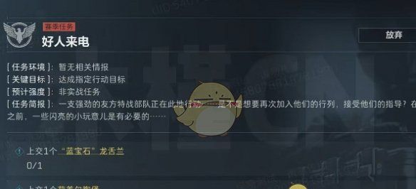 《三角洲行动》s4好人来电任务攻略