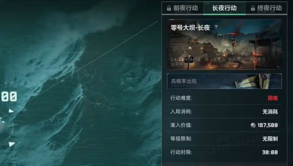 《三角洲行动》s4黑夜大坝进入条件一览