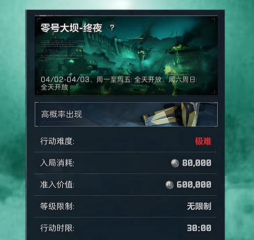 《三角洲行动》s4黑夜大坝进入条件一览