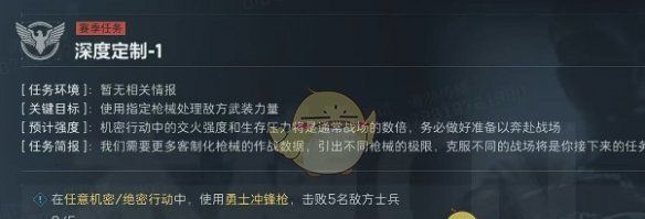 《三角洲行动》s4深度定制1任务攻略