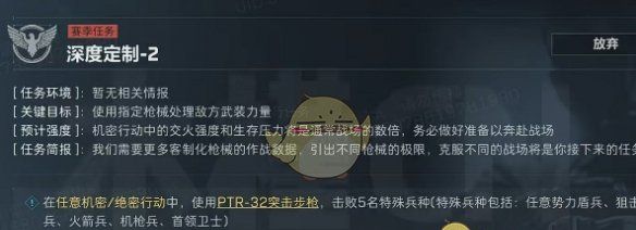 《三角洲行动》s4深度定制2任务攻略