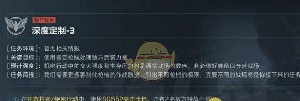 《三角洲行动》s4深度定制3任务攻略