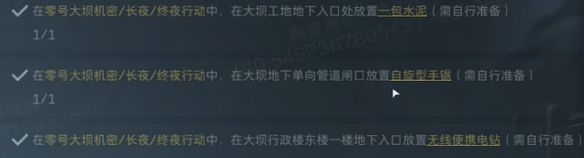 《三角洲行动》s4赛季3x3所需道具一览
