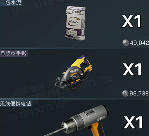 《三角洲行动》s4赛季3x3所需道具一览