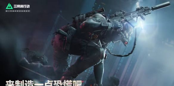 《三角洲行动》s4赛季更新内容一览