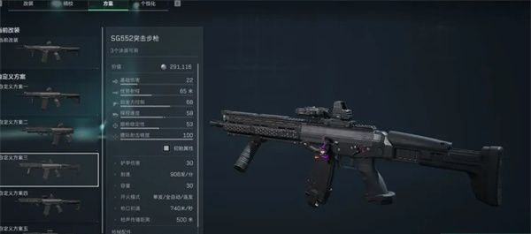 《三角洲行动》S4赛季sg552改装方案