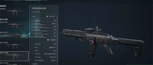 《三角洲行动》S4赛季sg552改装方案