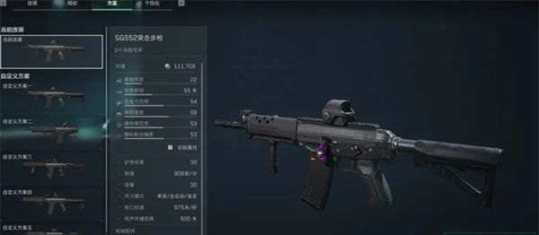 《三角洲行动》S4赛季sg552改装方案