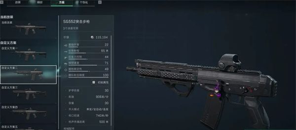 《三角洲行动》S4赛季sg552改装方案