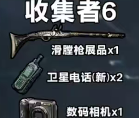 《三角洲行动》s4赛季收集者所需道具一览