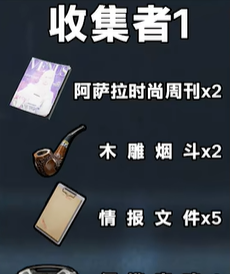 《三角洲行动》s4赛季收集者所需道具一览