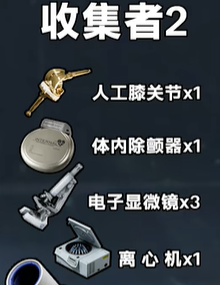 《三角洲行动》s4赛季收集者所需道具一览