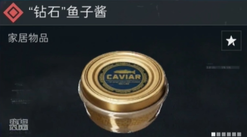 《三角洲行动》S4赛季新收藏物品一览