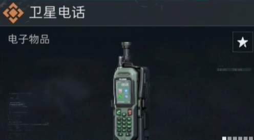《三角洲行动》S4赛季新收藏物品一览