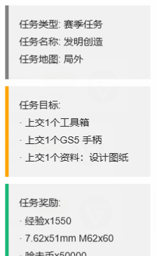 《三角洲行动》S4赛季最新3x3任务一览