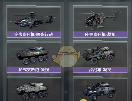 《三角洲行动》s4通行证内容一览