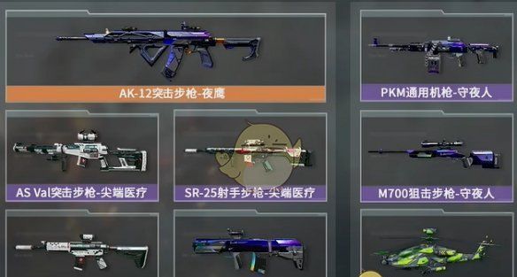 《三角洲行动》s4通行证内容一览
