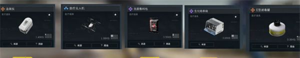 三角洲行动S5赛季3×3收集者任务所需道具介绍