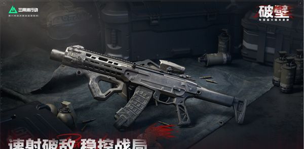 三角洲行动S5赛季新枪械介绍