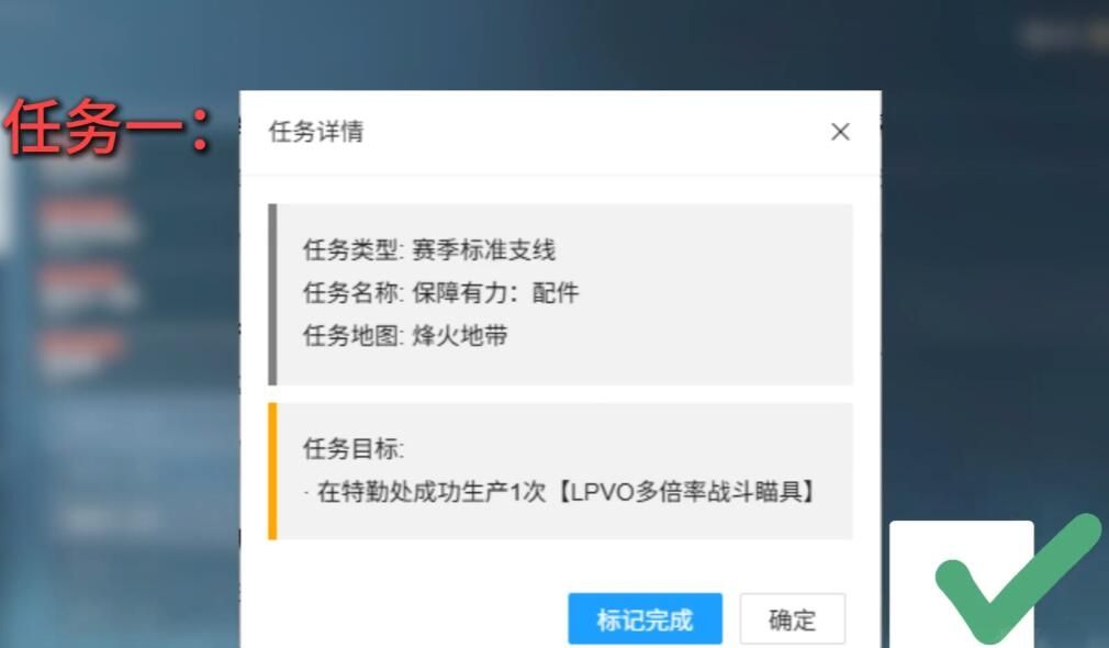 三角洲行动s7赛季3x3任务逃课速通打法技巧