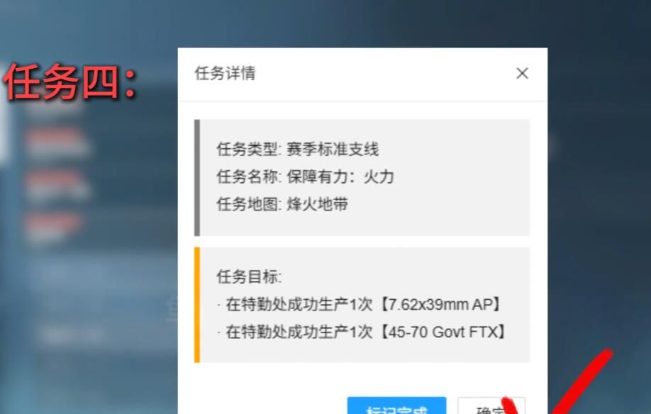 三角洲行动s7赛季3x3任务逃课速通打法技巧
