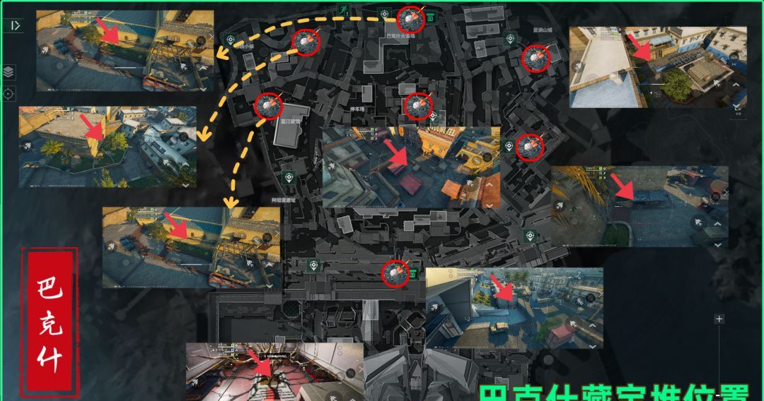 《三角洲行动》S9赛季巴克什藏宝堆具体位置