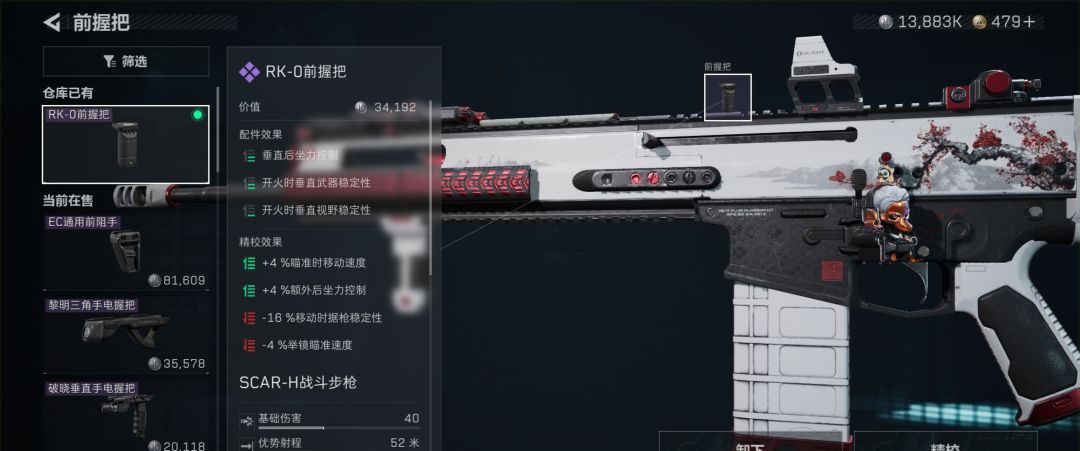 《三角洲行动》SCAR—H半改攻略分享