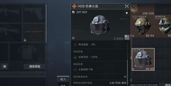 《三角洲行动》头盔护甲选择推荐