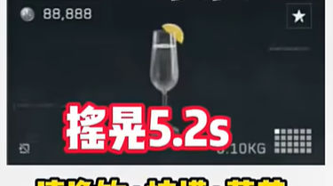 《三角洲行动》隐藏款特饮调制方法