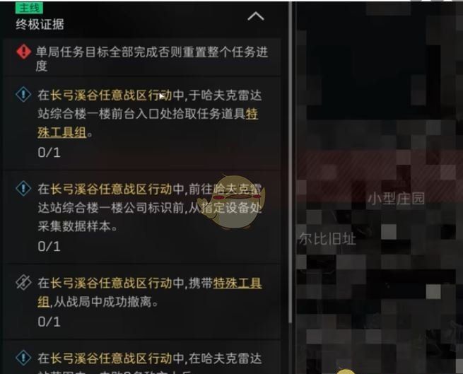 《三角洲行动》医疗部门终极证据任务攻略