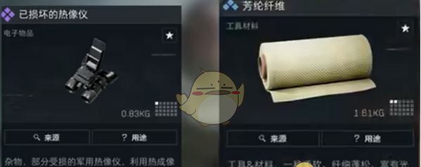 《三角洲行动》夜视头盔制作方法