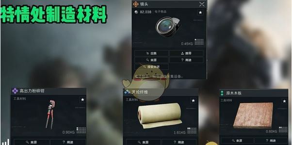 《三角洲行动》夜视头盔制作方法