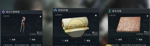 《三角洲行动》夜视头盔制作方法