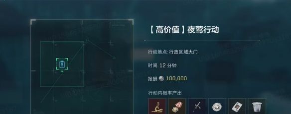 《三角洲行动》夜莺行动打法攻略