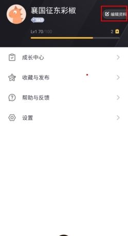 《深井》注销账号方法
