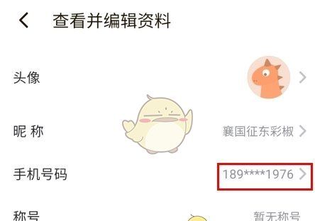 《深井》注销账号方法