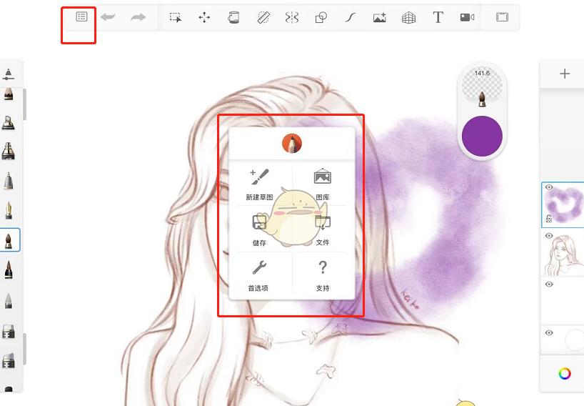 《sketchbook》导出图片教程