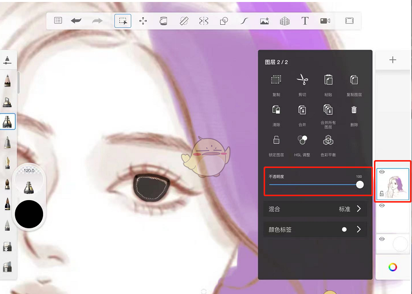 《sketchbook》调整图片透明度方法