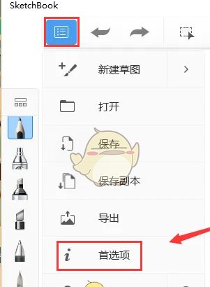 《sketchbook》关闭像素预览方法