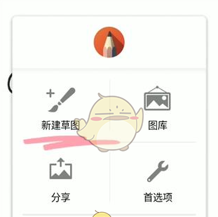 《sketchbook》渐变工具使用教程