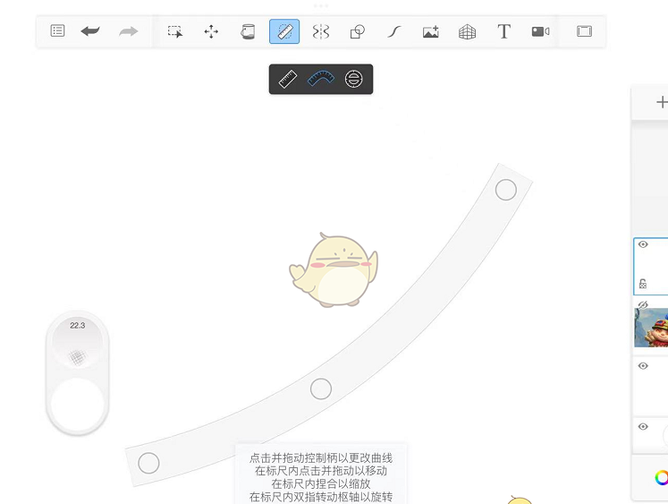 《sketchbook》刻度尺使用教程