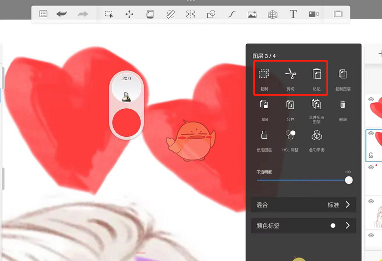 《sketchbook》抠图教程