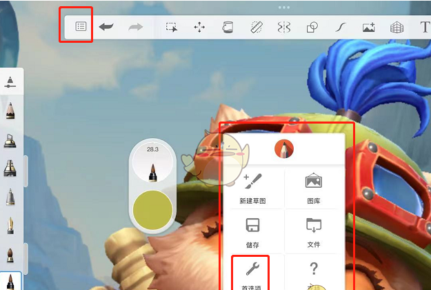 《sketchbook》取色器使用教程