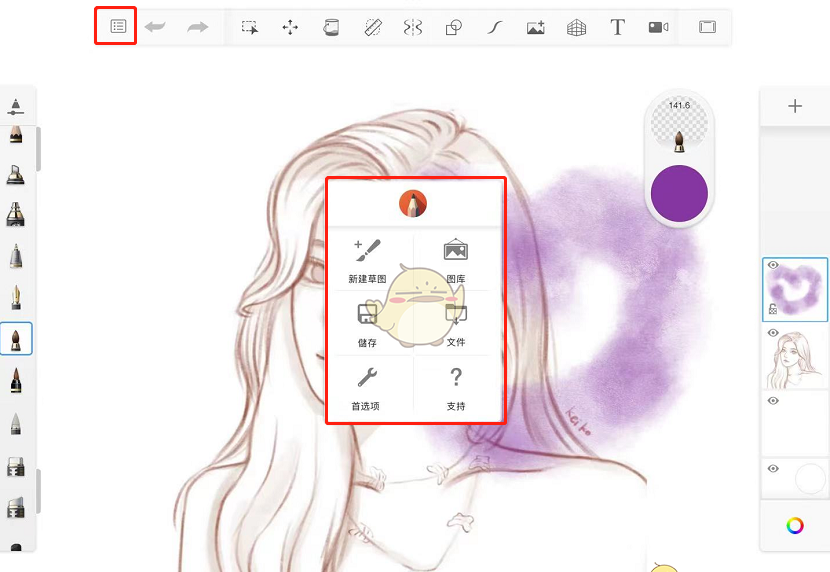 《sketchbook》设置快捷键教程