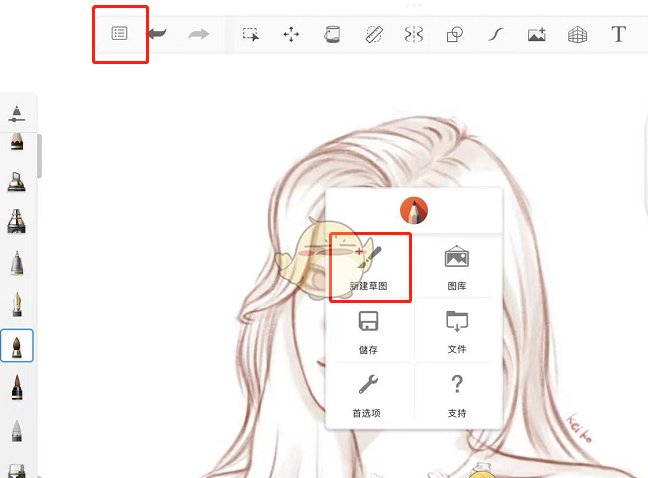 《sketchbook》设置纸张大小方法