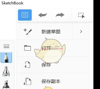 《sketchbook》新手使用教程