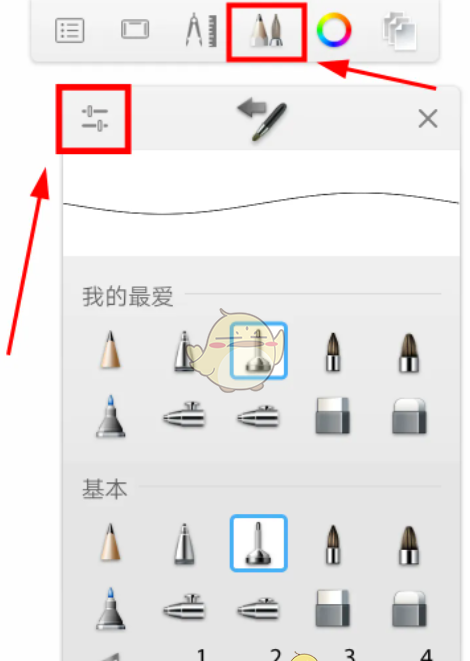 《sketchbook》新手使用教程