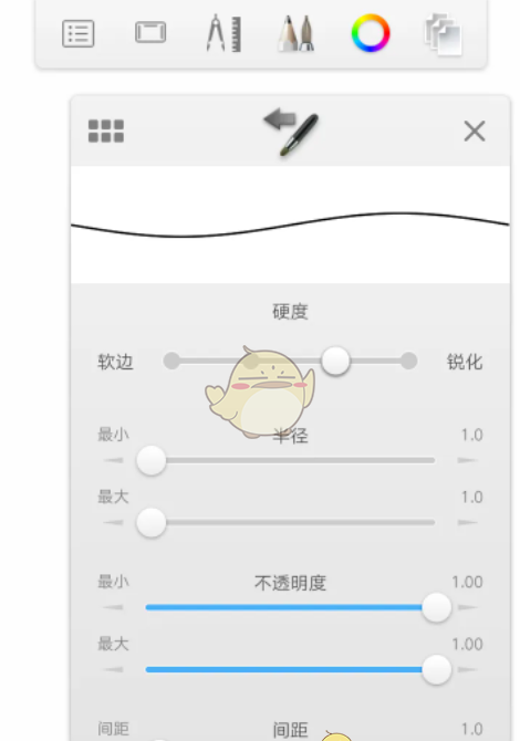 《sketchbook》新手使用教程