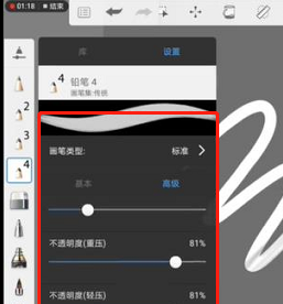 《sketchbook》自制笔刷教程