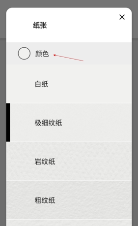 《sketches》填充背景方法